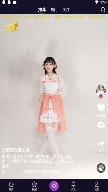 bibifun哔哔返app安卓首发版