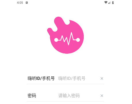 嗨听语音APP最新版