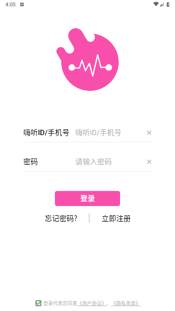 嗨听语音APP最新版