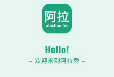 阿拉秀app面试