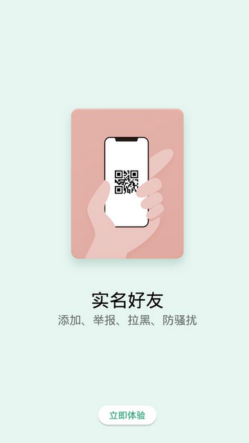 阿拉秀app面试