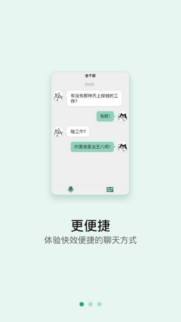 阿拉秀app面试