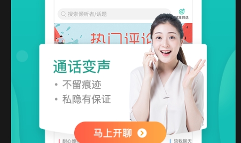 松果倾诉app最新版