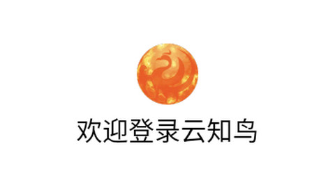 云知鸟app