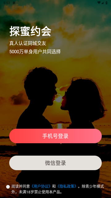 探蜜约会2025最新版