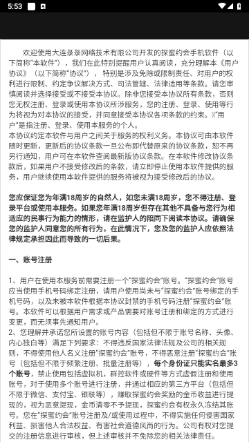 探蜜约会2025最新版