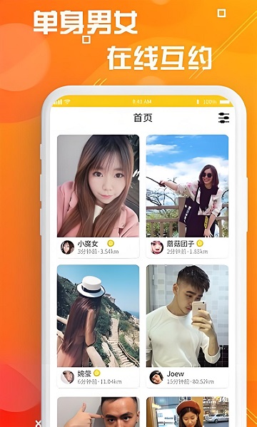 探客app安卓手机版