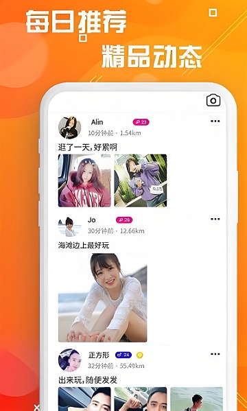 探客app安卓手机版