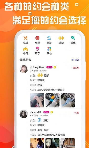 探客app安卓手机版