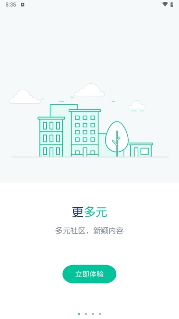 口袋小安app最新版
