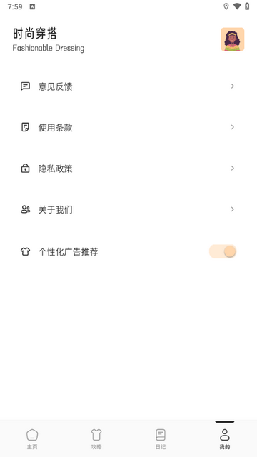 媚娘穿搭app手机版