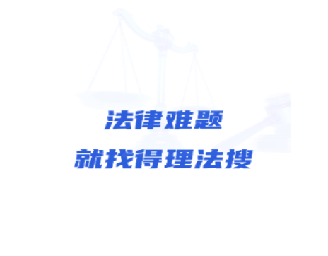 得理法搜2025最新官方版