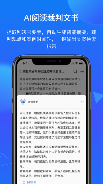 得理法搜2025最新官方版