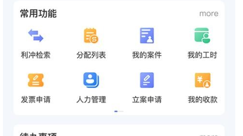 FD Work官方最新版