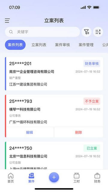 FD Work官方最新版
