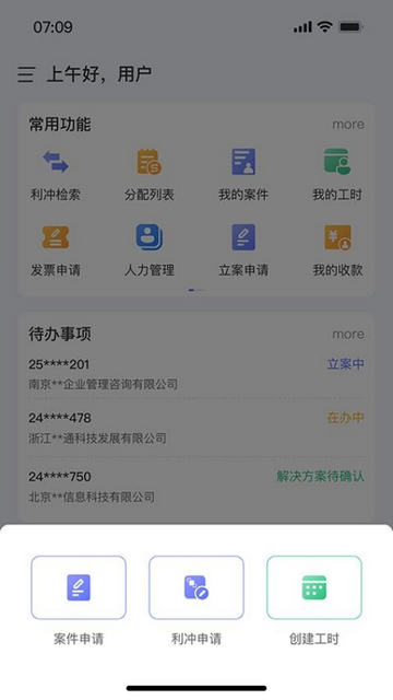 FD Work官方最新版