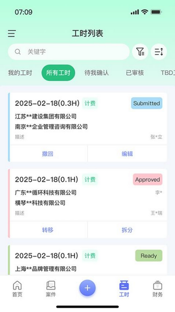 FD Work官方最新版