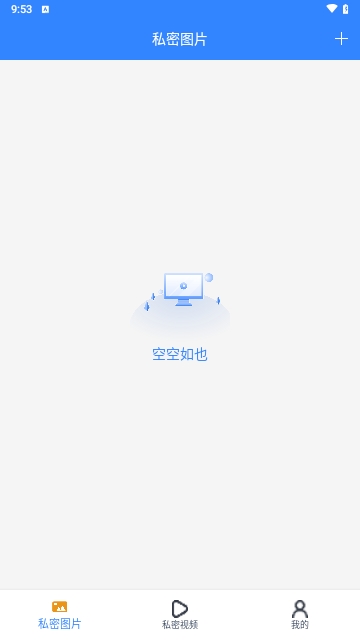 隐私加密隐藏APP最新版