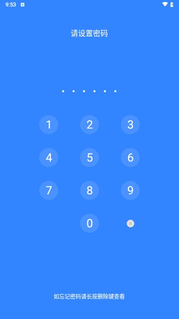 隐私加密隐藏APP最新版