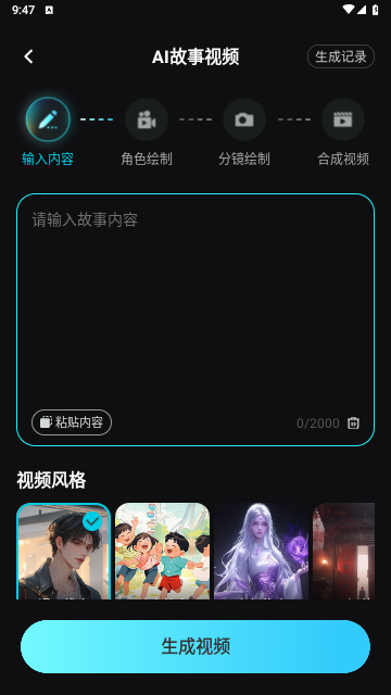 灵犀猫AI最新免费版