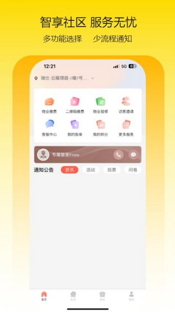 瑞仕会2025最新版
