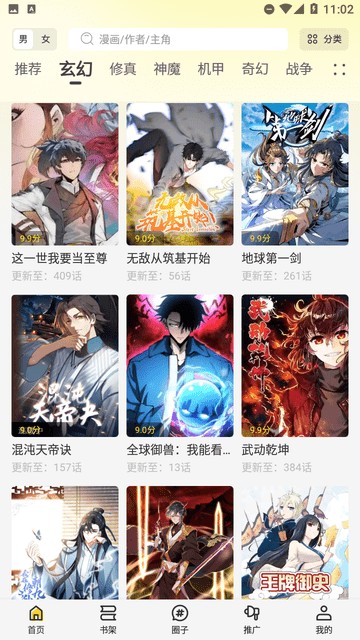 星绘屋2025免费版