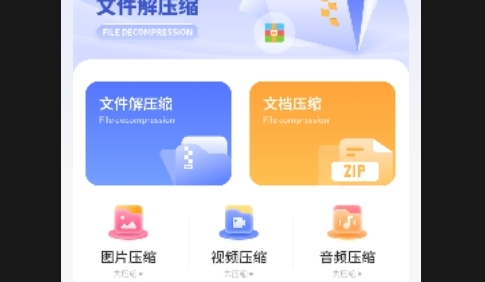 文件助手安装包APP无广告版