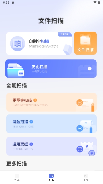 文件助手安装包APP无广告版