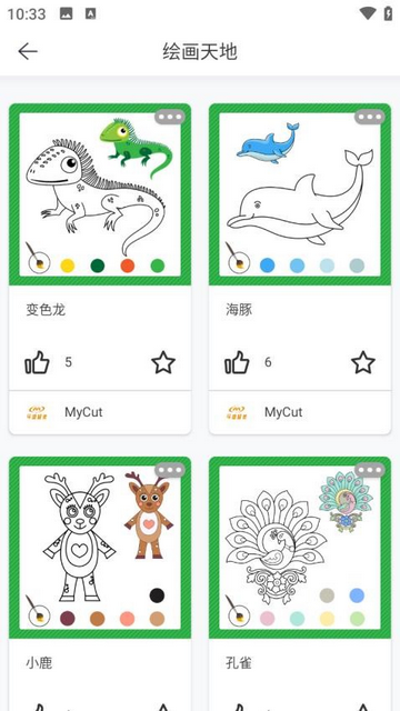 MYCUT官方版app