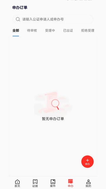 玛上存安卓版app