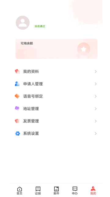 玛上存安卓版app