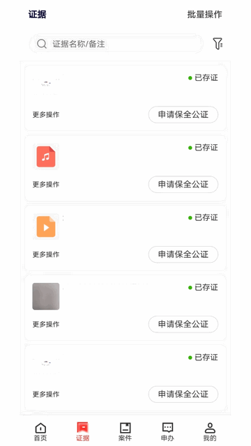 玛上存安卓版app