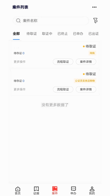 玛上存安卓版app