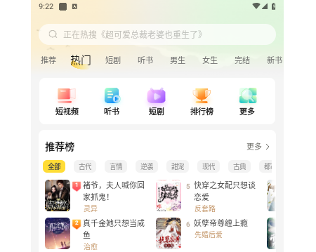 豌豆免费小说2025最新官方版