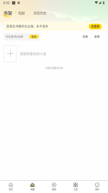 豌豆免费小说2025最新官方版