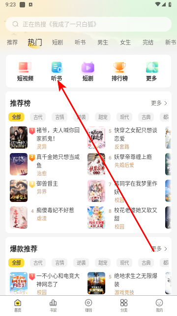 豌豆免费小说2025最新官方版