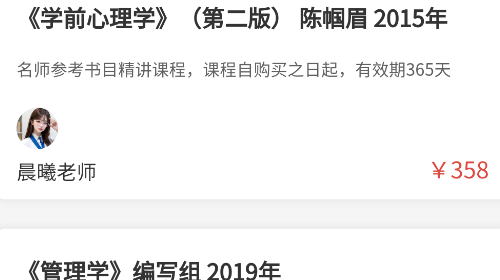 考尚拉专升本2025最新版
