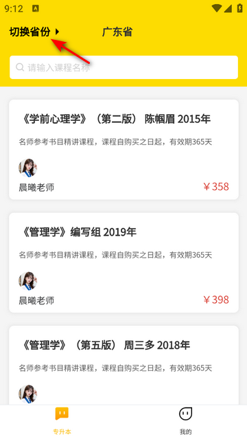 考尚拉专升本2025最新版