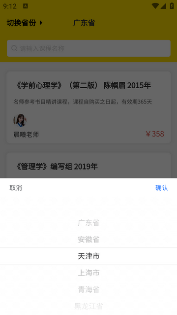 考尚拉专升本2025最新版