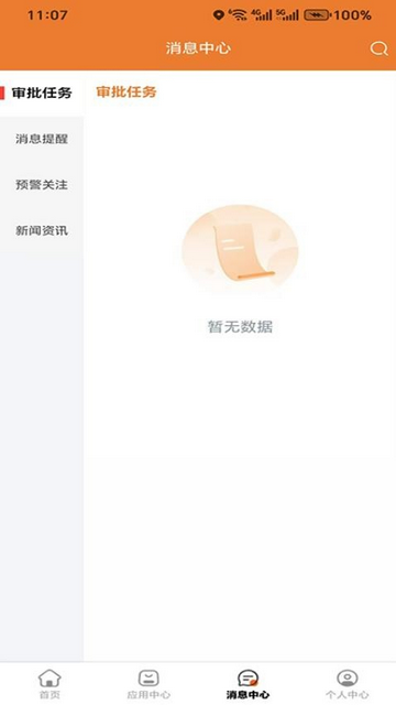 掌上智纺2025最新版