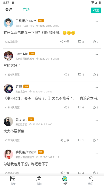 30分钟小说2025最新版