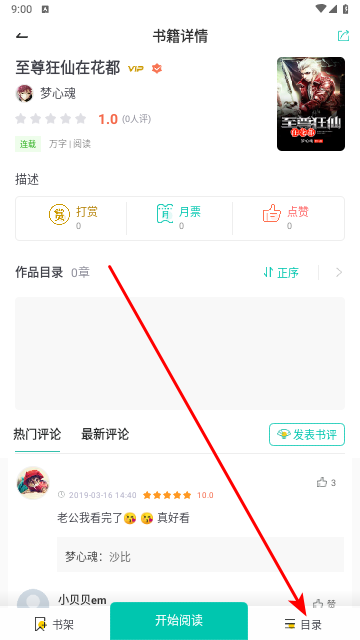 30分钟小说2025最新版