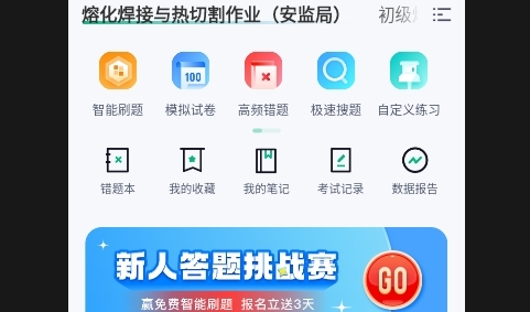焊工考试聚题库2025最新版