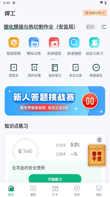 焊工考试聚题库2025最新版