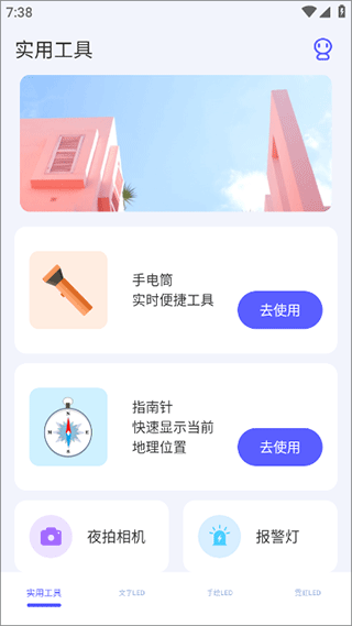 掌上弹幕手电筒