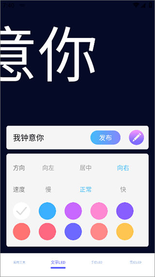 掌上弹幕手电筒