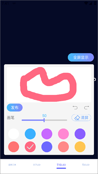 掌上弹幕手电筒