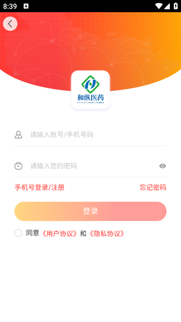 和药药官方最新版