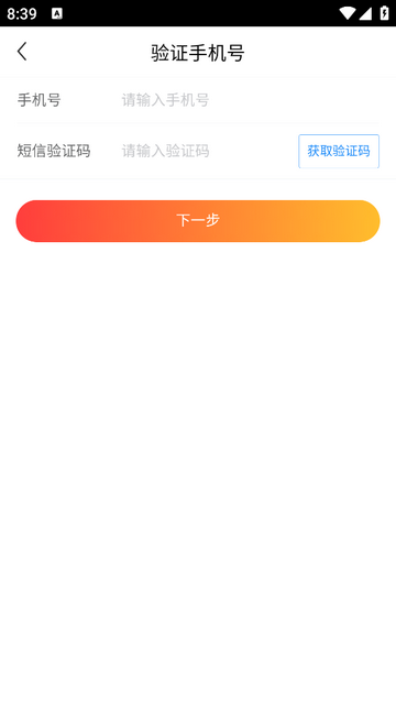 和药药官方最新版