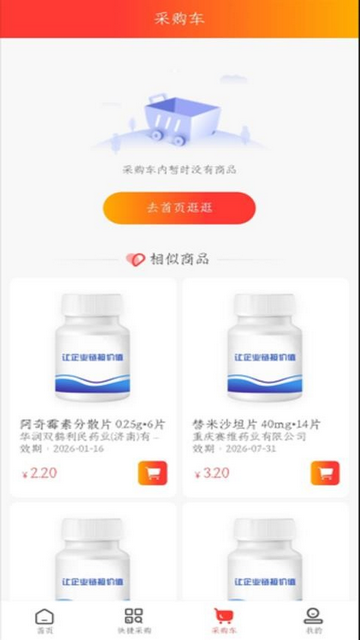 和药药官方最新版